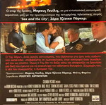 DVD Striking Distance μεταχειρισμένο, ταινία δράσης με Μπρους Γουίλις και Σάρα Τζέσικα Πάρκερ