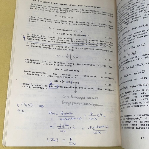 Introduction to vibration and noise technology used, Taroudakis 1991