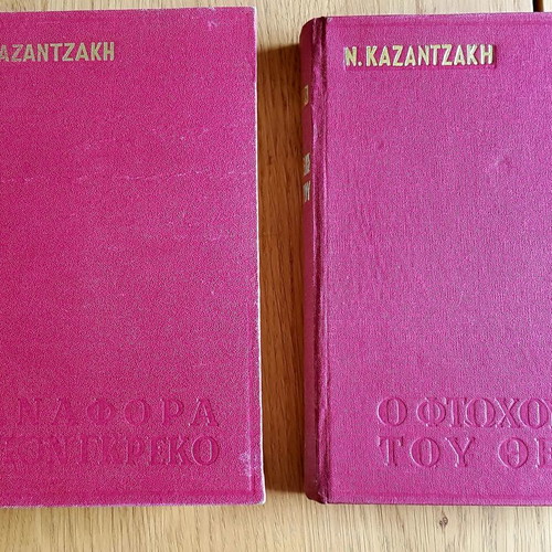 Books by N.Kazantzakis The Poor Man of God and Report to Greco in excellent condition