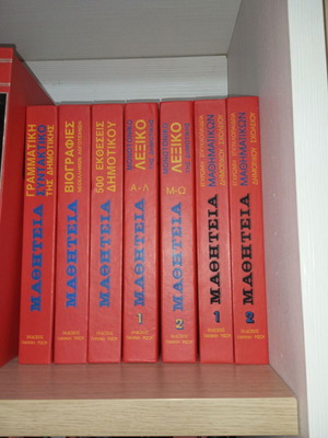 Encyclopedia used, 7 volumes school aids