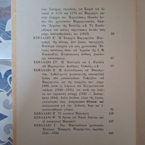 The History of Margariti by Vasilis Krapsitis used, Greek history book