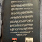 Dan Brown Digital Fortress book