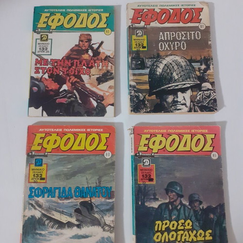 Efodos comics used, set of 4