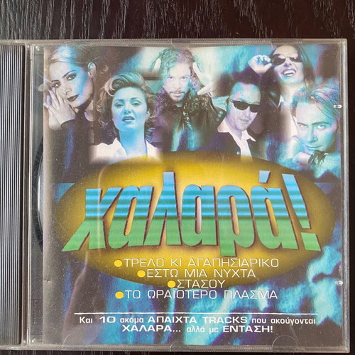 Cd Xalara Hits Of 1997