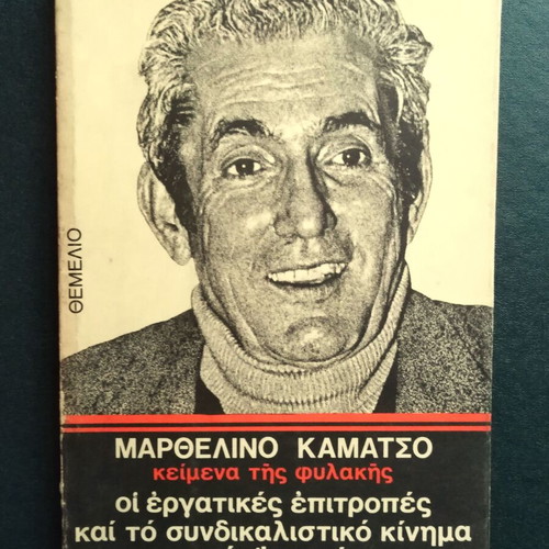 Marthelino Camatso Prison Texts used book