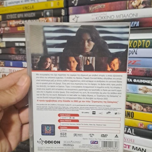 Soldiers of Salamina DVD used, subtitled adventure drama