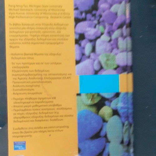 Introduction to Data Mining used book