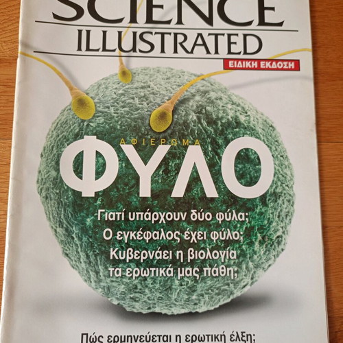 Science Illustrated magazines used, collection 2005-2008