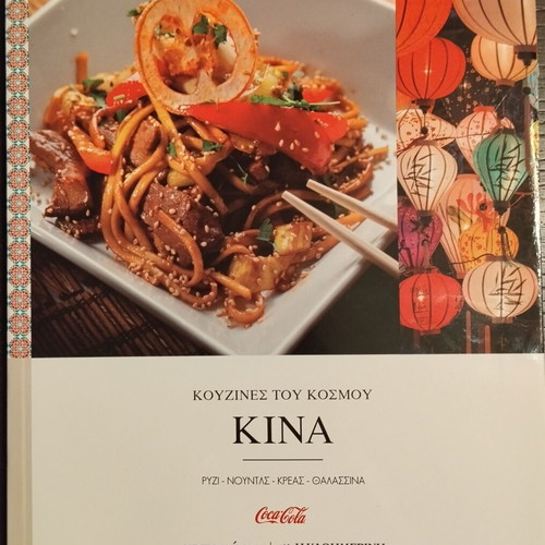 Cookbooks of the World like new, set of 10