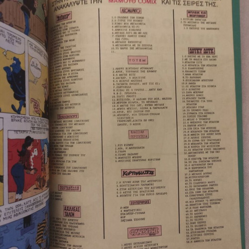 Rantanplan Issue 3 Like New July 1992