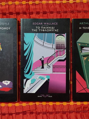 Bhma Noir Mystery Books like new, set of 3