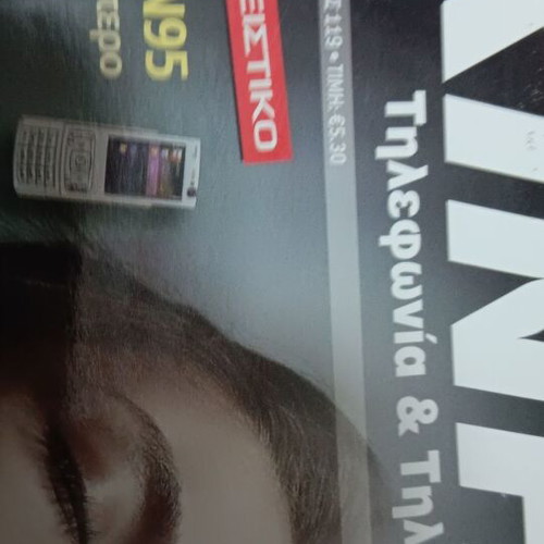 Mobile Telephony Magazine used June 2007