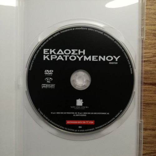 Rendition DVD like new with Greek subtitles
