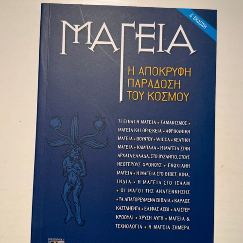 Magic The Apocryphal Tradition of the World book