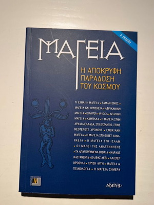 Magic The Apocryphal Tradition of the World book