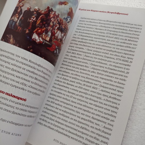 Etsi Polemisame Ston Agona book like new, history