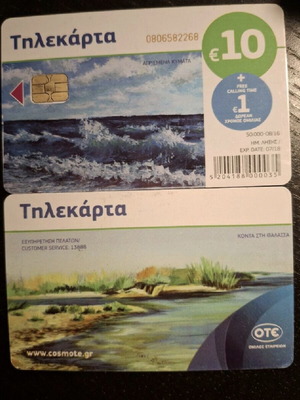 Agrimena Kymata phone card used, value 10€