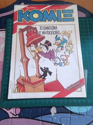 Komix issue 30, The Ghost of the Metropolis, Terzopoulos editions