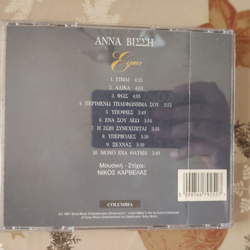 Anna Vissi Eimai 1997 CD album