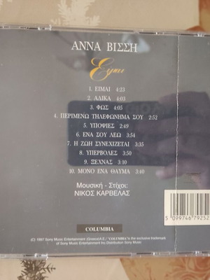 Anna Vissi Eimai 1997 CD album