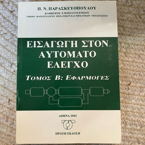 Introduction to Automatic Control Volumes A and B like new set