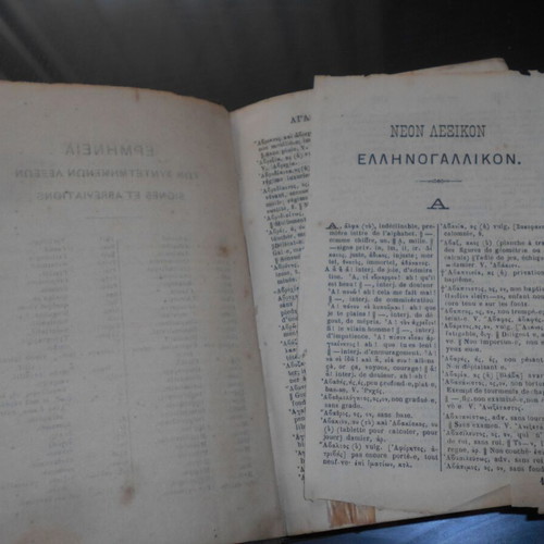 Neon Lexikon Greek-French Dictionary 1886 used, hardcover, 1218 pages