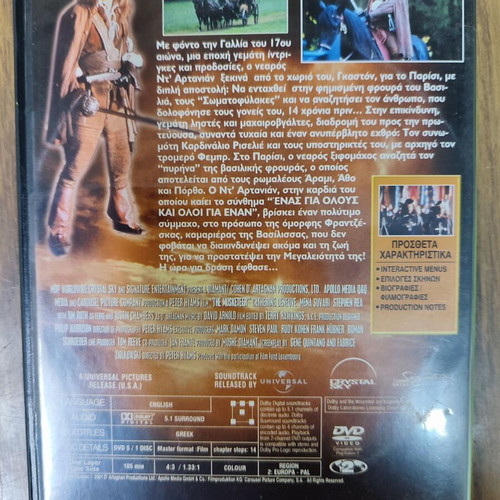 D'Artagnan DVD used, adventure, historical