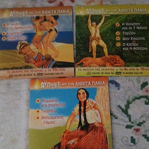 Video CD pack 3 "Ayipnies" with Annita Pania like new