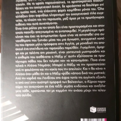 The Mister in excellent condition