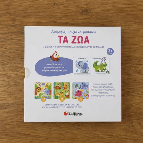Magnetic puzzles with book, animals, Savvalas editions