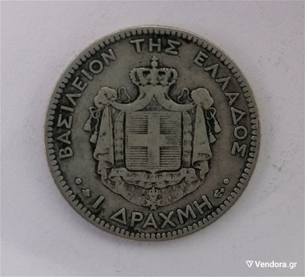  1 drachmi kopis 1873 georgios a