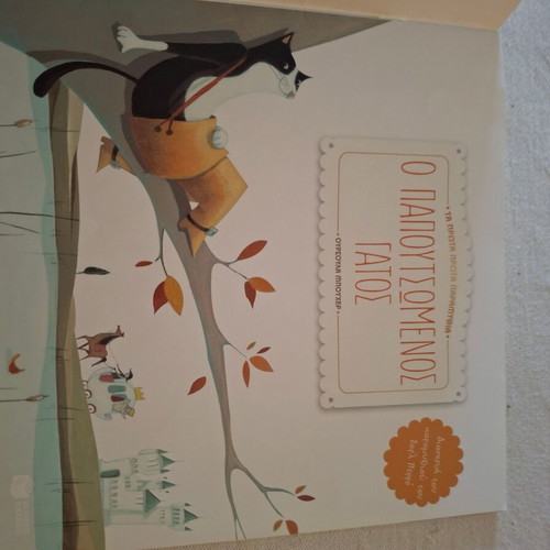 Puss in Boots children's book