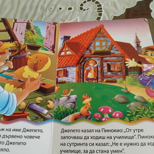 Pinocchio children's book used, Bulgarian language, hardcover