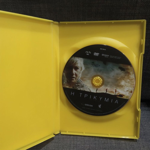The Tempest – The Trikymia DVD used with subtitles