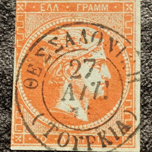 Stamp Hermes Head with Thessaloniki postmark used, 10 lepta value