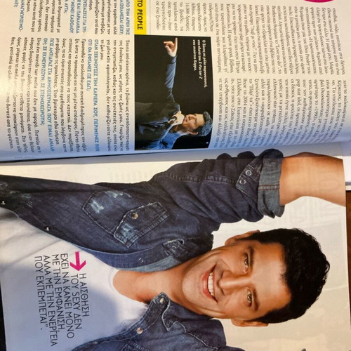 People magazine 2010 used, Sakis Rouvas & Georgoulis