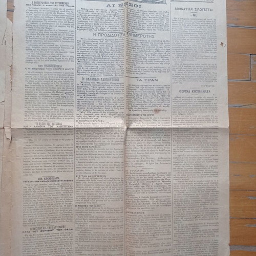 Ethnos Newspaper July 3 1914 used, good condition for 112 years