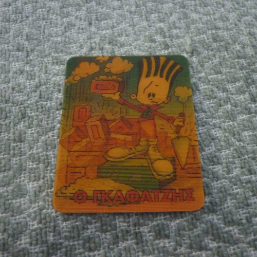Chipicao 3D Card O Gkafatzis No 36 used