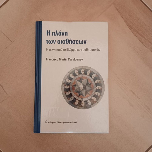 The Illusion of Senses hardcover like new, art and mathematics