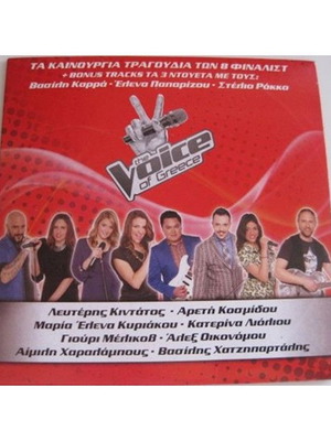 Τα Καινούργια Τραγούδια Του Ελληνικού Voice CD καινούργιο, Pop
