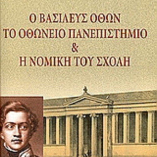 King Otto The Othonian University and Its Law School book like new