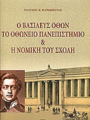 King Otto The Othonian University and Its Law School book like new