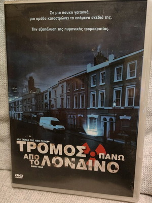 Dirty War DVD new with Greek subtitles
