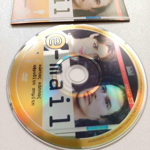 E-Mail Greek Movie DVD new