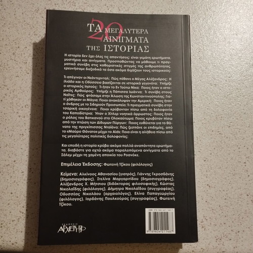 The 20 Greatest Mysteries of History book