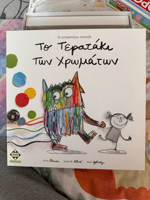 Καισσα Το Τερατάκι Των Χρωμάτων σαν καινούργιο