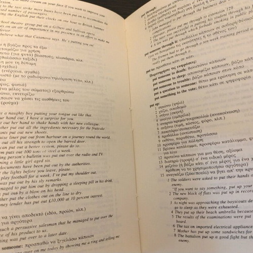 English idioms dictionary used, English-Greek