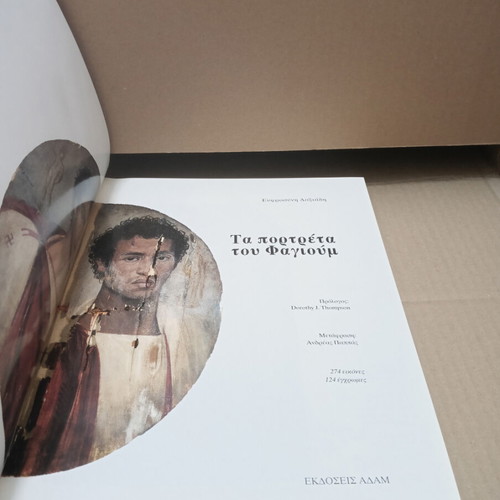 Portraits of Fayum used, Greek art book