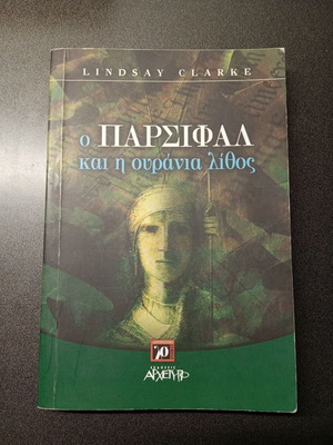 Parsifal and the Heavenly Stone used book