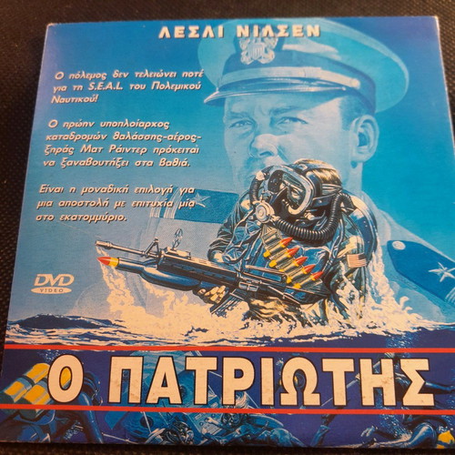 The Patriot DVD new, adventure with subtitles